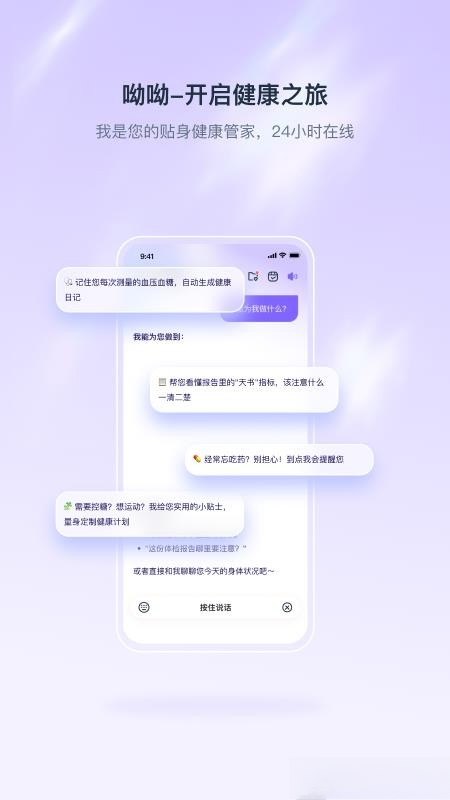 呦呦