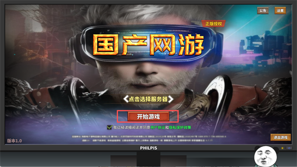 网游模拟器安卓版截图3