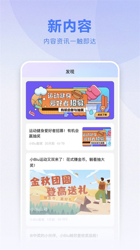 苏宁智能家居截图2