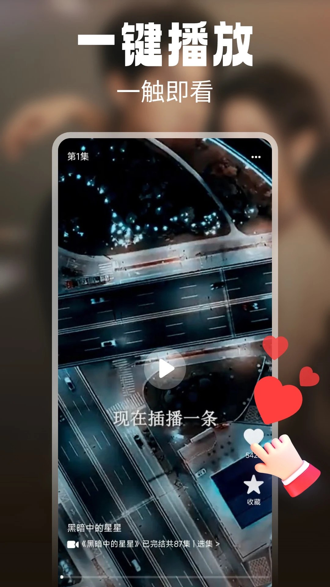 短剧多多截图1