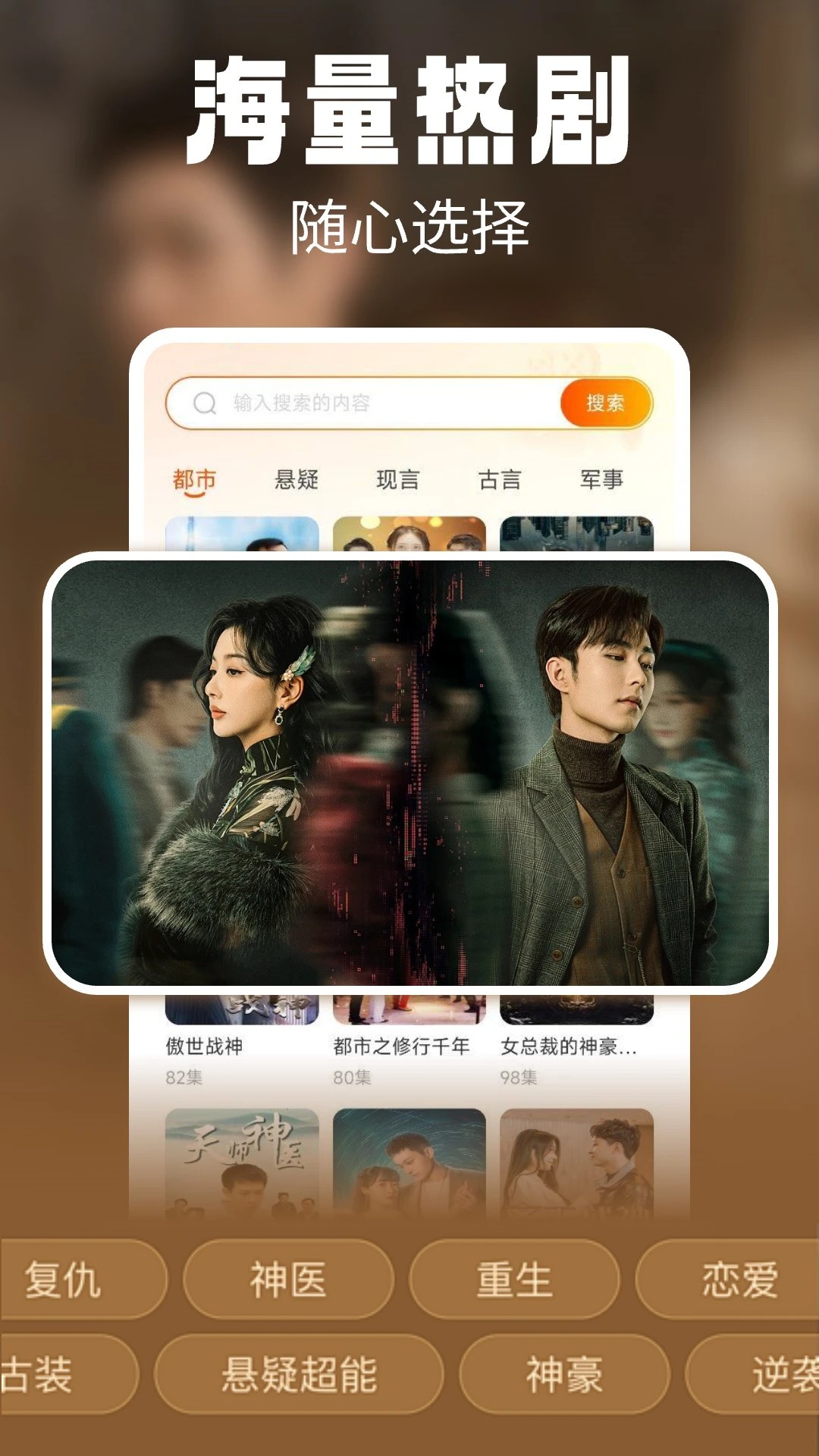 短剧多多截图0