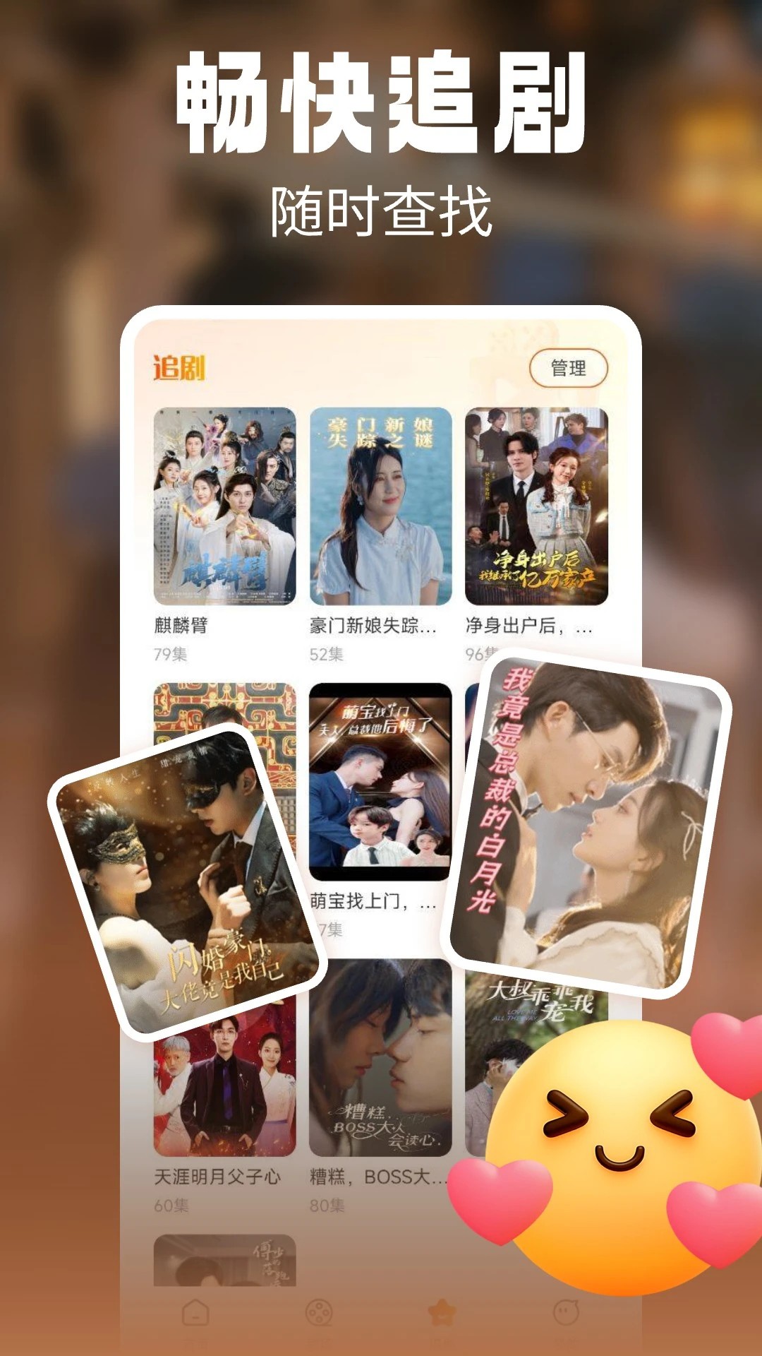 短剧多多截图2