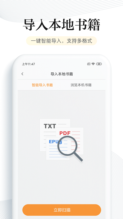 多看阅读.0.20版截图1