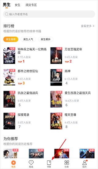 多看阅读.0.20版截图0