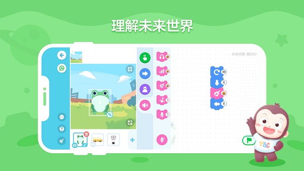 猿编程创造营截图3