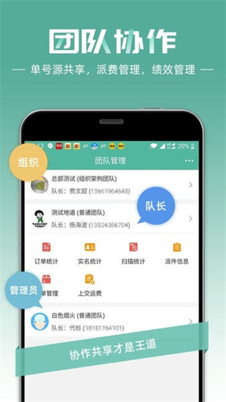 快宝快递员截图0