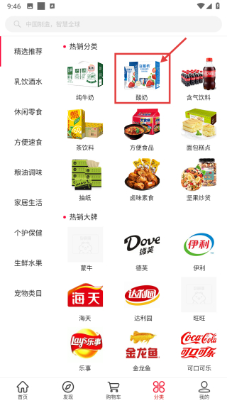 好食期超市