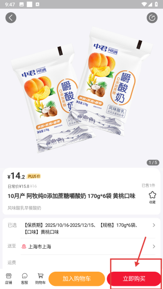 好食期超市