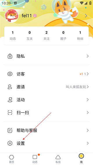 狐友正版