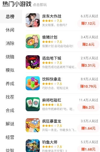 乐享趣盒安卓版截图0
