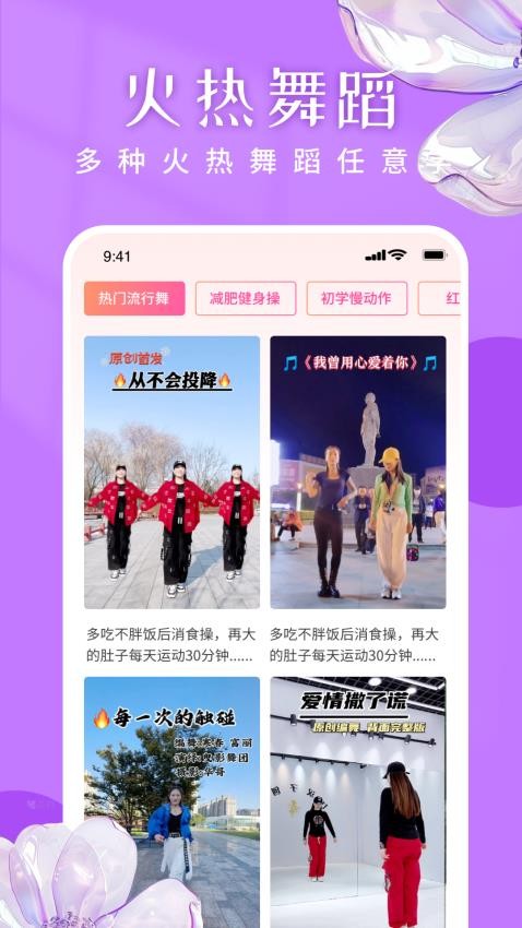 广场舞嗨歌舞蹈大全手机版截图1