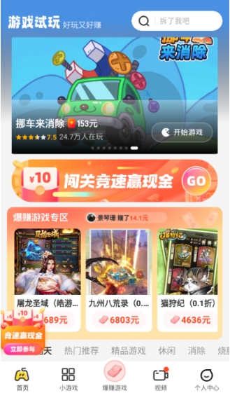 乐享趣盒安卓版截图3