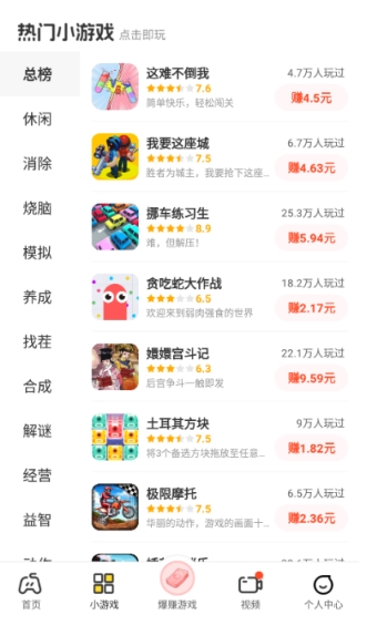 乐享趣盒安卓版截图4