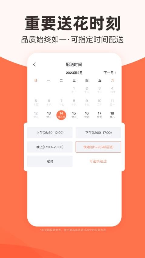 花礼网鲜花速递截图1