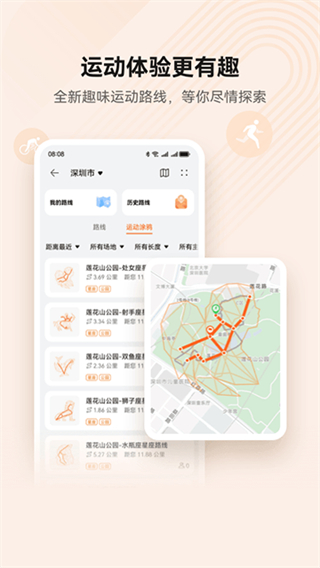 华为运动健康手环截图3