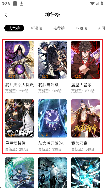 美漫园免费版