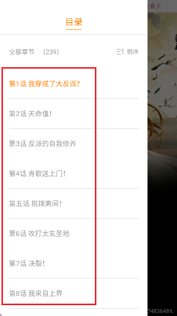 美漫园免费版