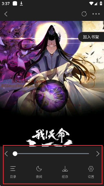 美漫园免费版