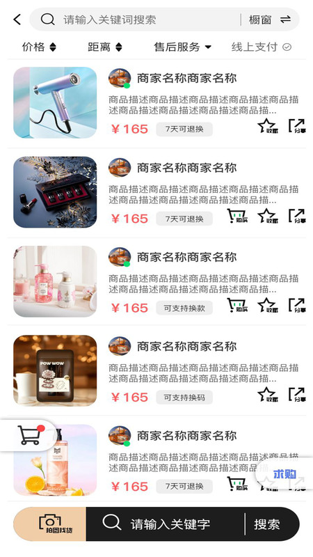 工厂货源网截图2