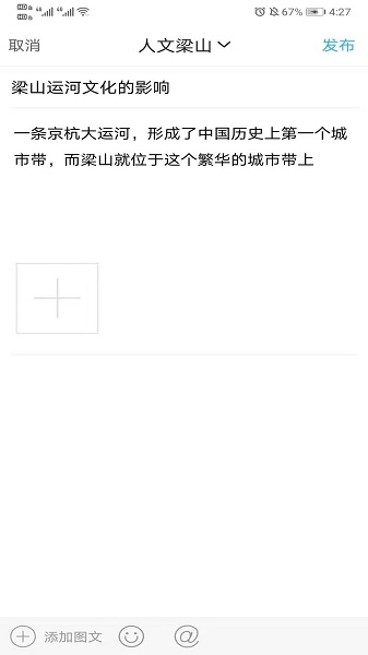 网上梁山截图0
