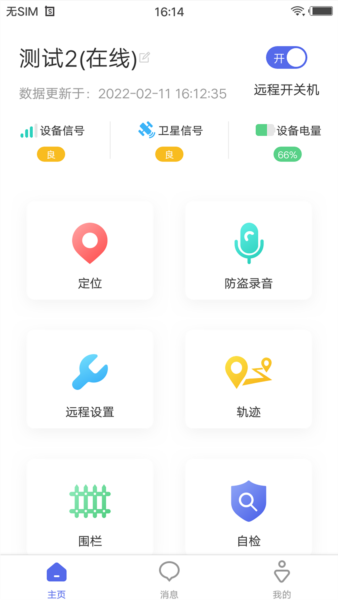 智安星