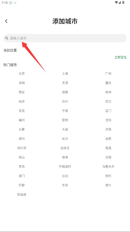 天气预报及时报