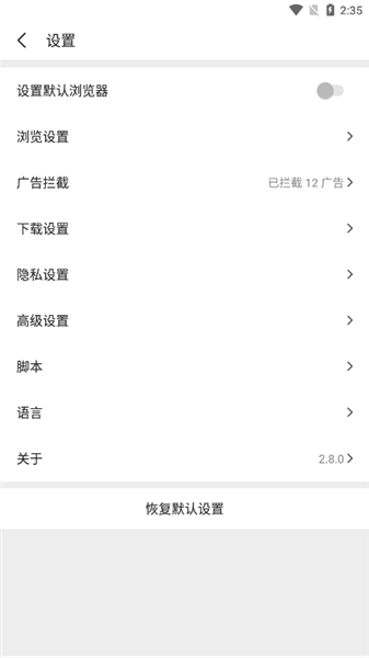 pure浏览器最新版