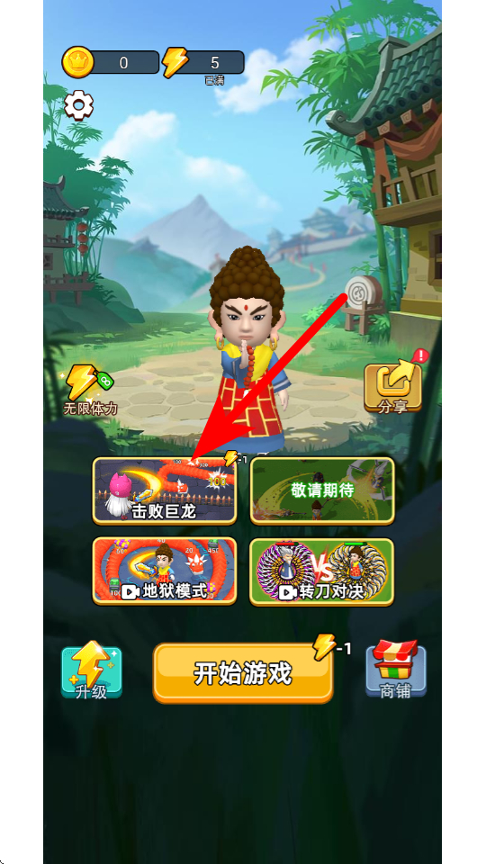 乱斗大比拼