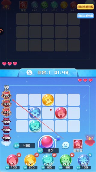 球球英雄内购版