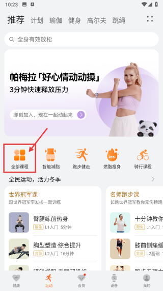 华为运动健康手环