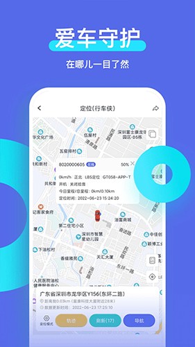 智安星截图1