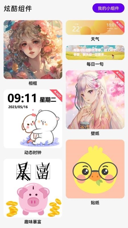 超智能空调遥控器截图2