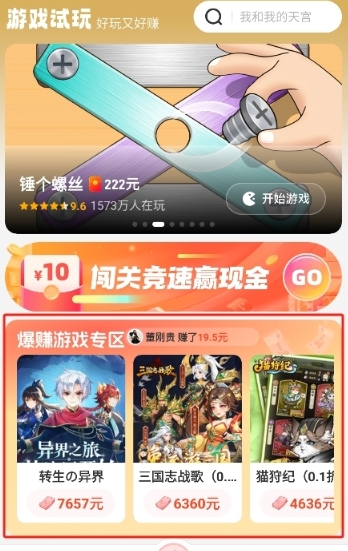 乐享趣盒安卓版截图1