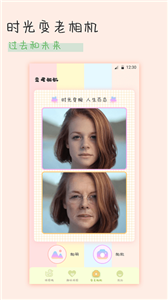 趣享拼图截图2