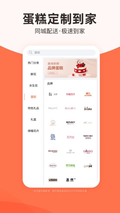 花礼网鲜花速递截图0