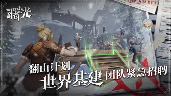 荒原曙光截图0