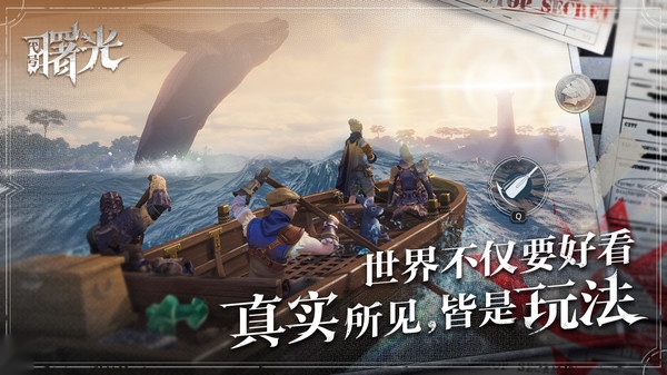 荒原曙光截图2