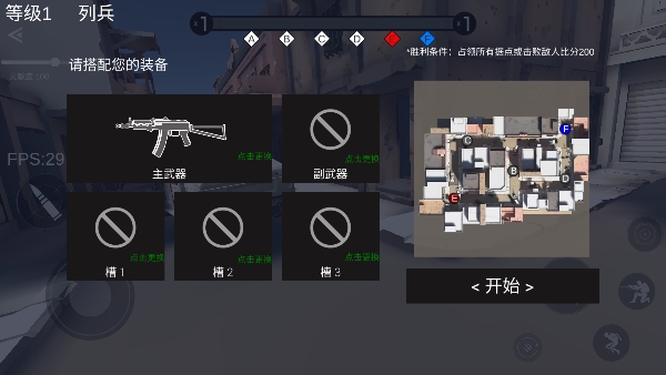 战地2截图1