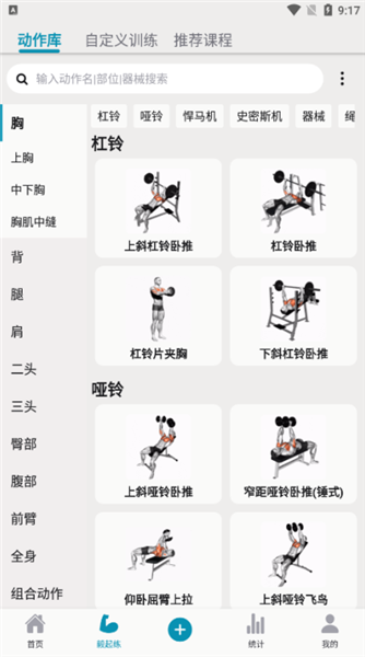 毅起练