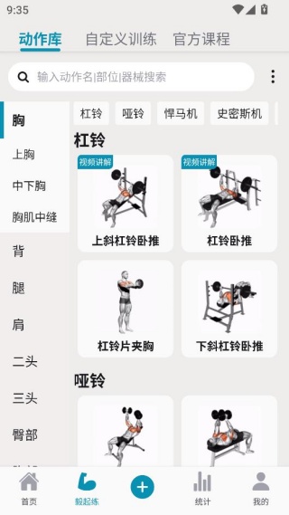 毅起练