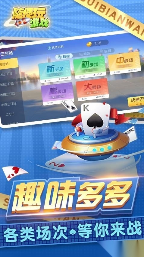 三打哈