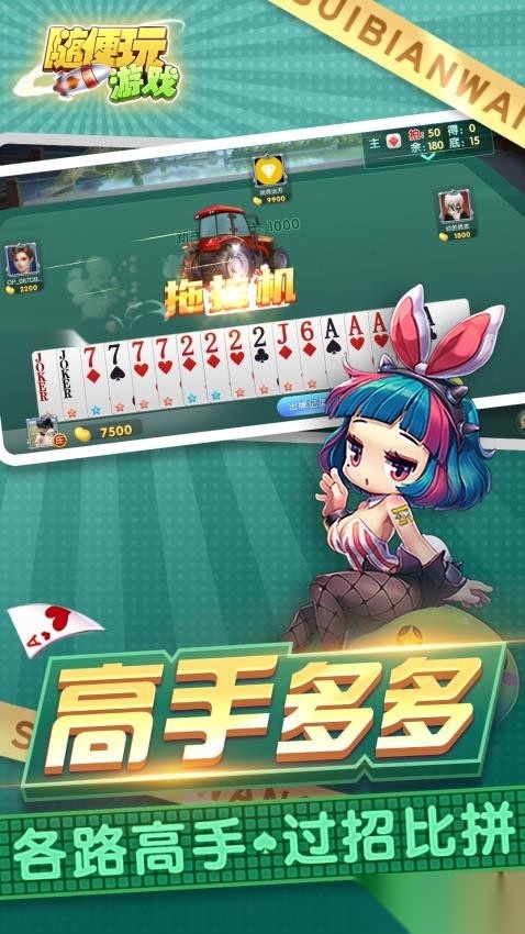 三打哈