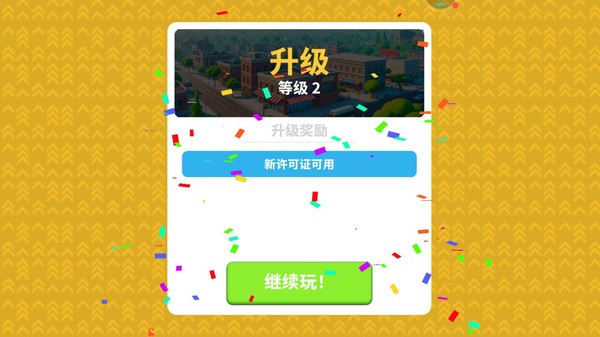 超市工厂截图0
