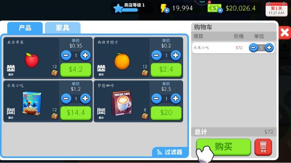 超市工厂截图3