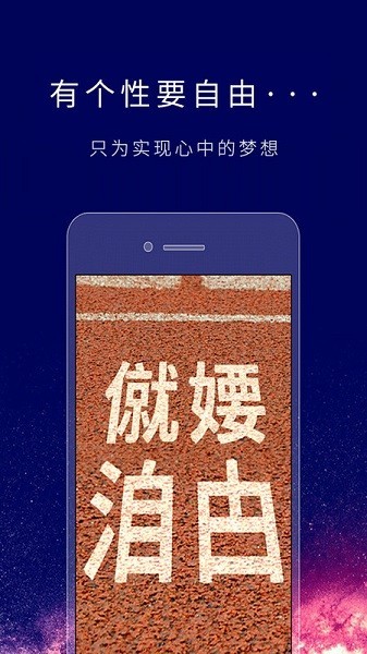 个性签名设计师截图2