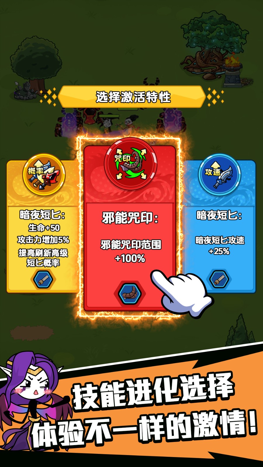 火柴人策略战争截图1