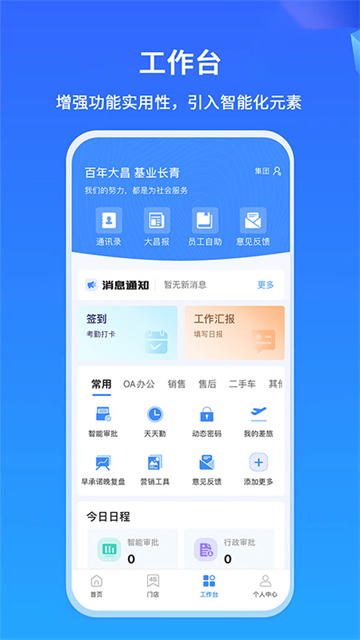 掌上神器截图1