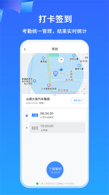 掌上神器截图2