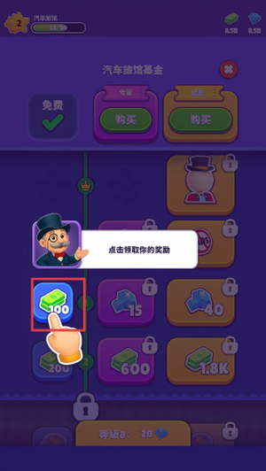 我的完美酒店