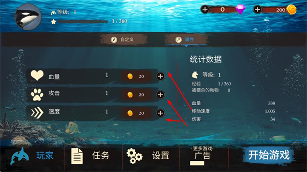 虎鲸模拟器免费